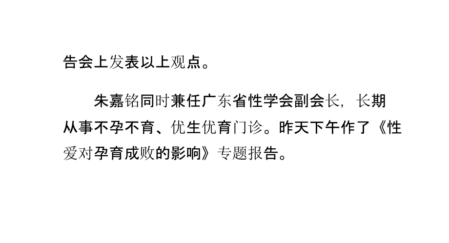 强烈的性高潮有助于生男孩.pptx_第2页