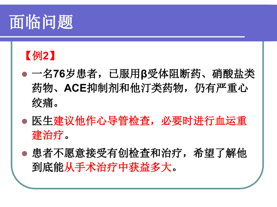证据质量评价3.31.ppt_第2页