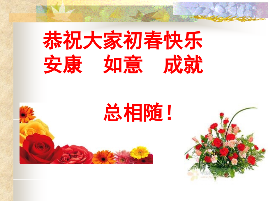 阳光心态缓解抑郁(鸡汤版).ppt_第2页