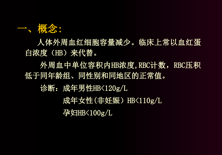血液内科1.ppt_第1页