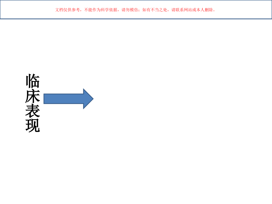 动脉瘤性蛛网膜下腔出血课件.ppt_第1页