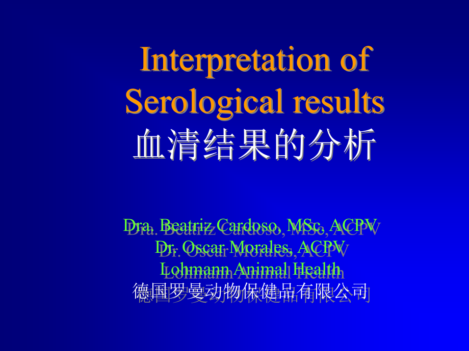 试验室检测及数据分析应用.ppt_第1页