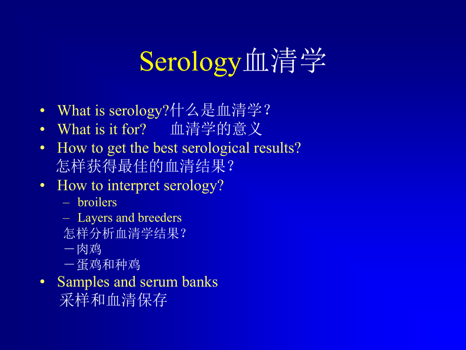 试验室检测及数据分析应用.ppt_第2页