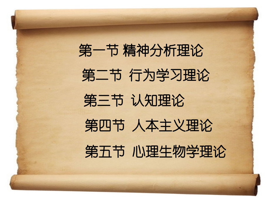 教材编绪论.ppt_第2页