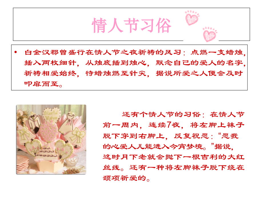 西方之旅公开班会.ppt_第2页