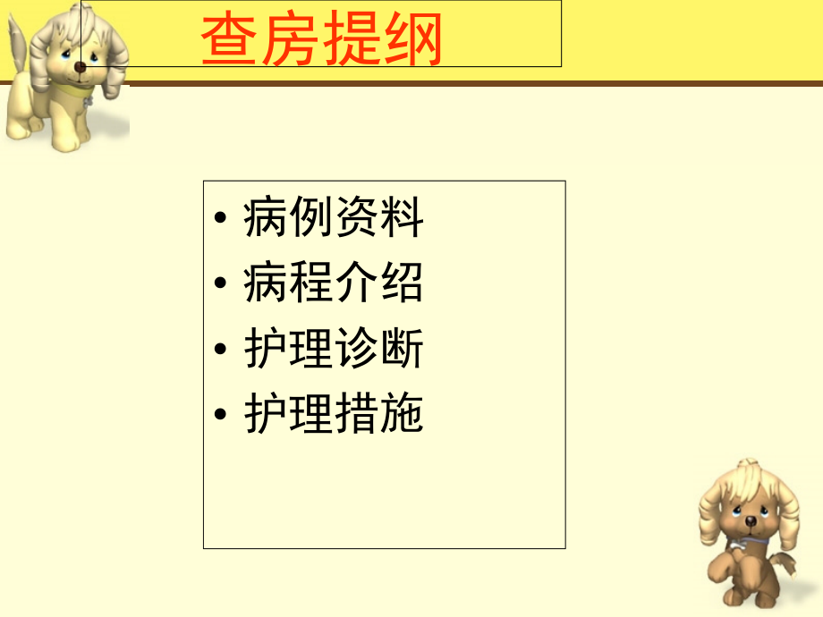 脑梗塞合并肺部感染.ppt_第2页