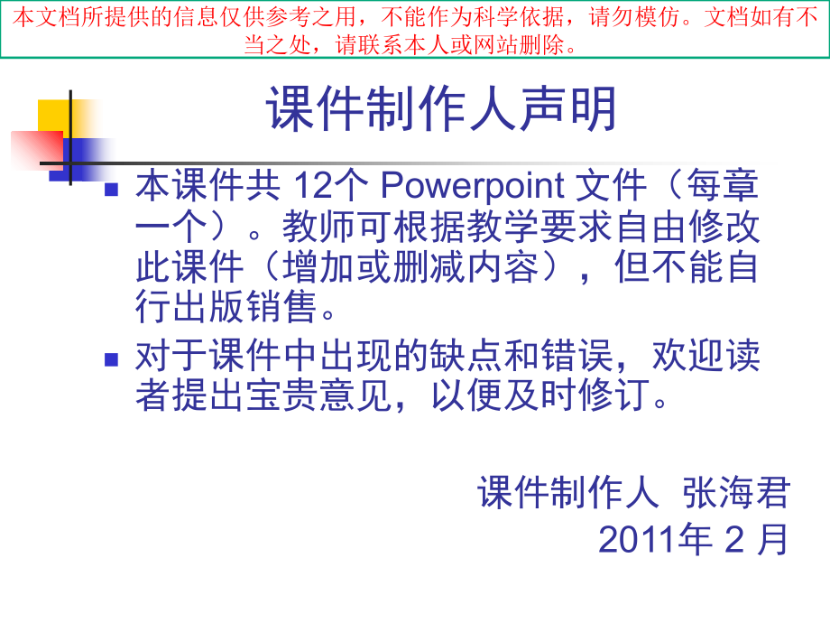 大话移动通信移动通信的前世今生专业知识讲座.ppt_第1页