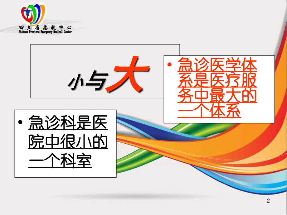 识别要点和处理思路.ppt_第2页