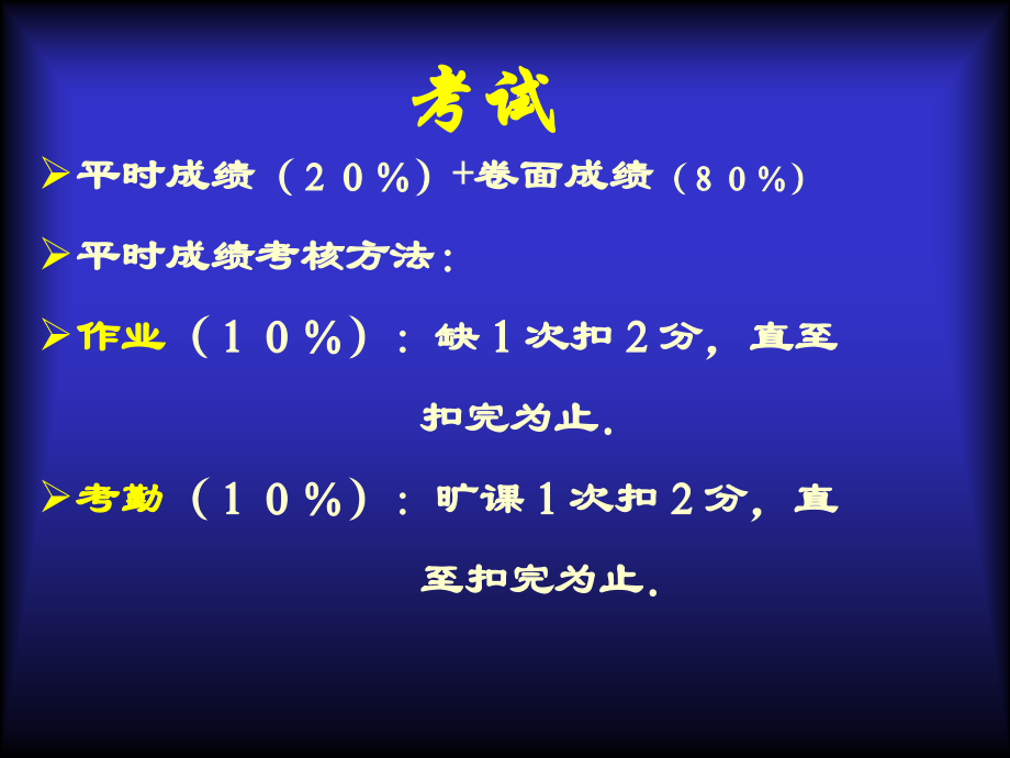 生物医药与健康绪论.ppt_第2页
