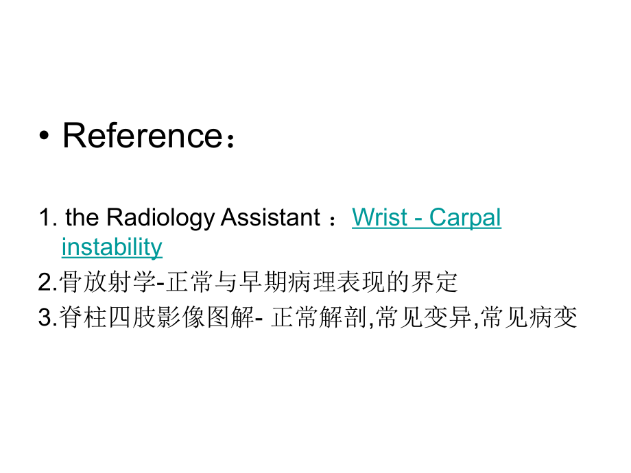 腕关节X线解剖.ppt_第2页