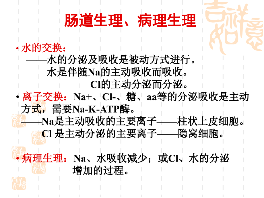 肠道传染病及手足口病培训.ppt_第2页
