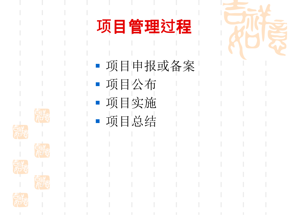 国家继续医学教育申报管理程序.ppt_第2页