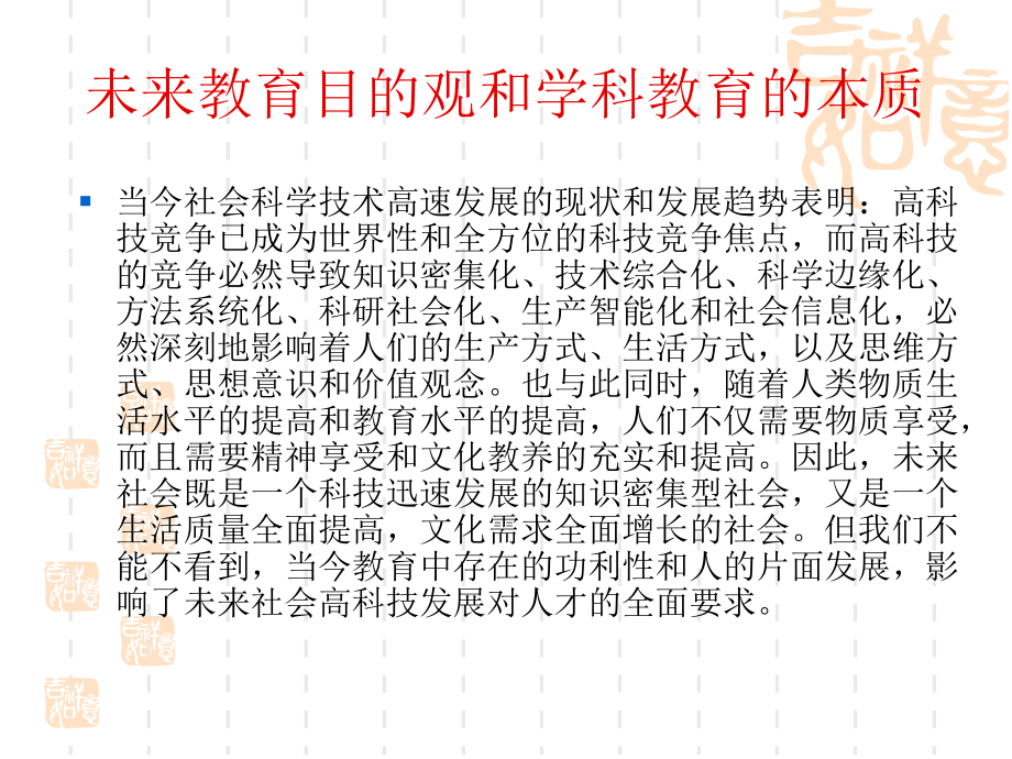 数学思想方法及其教学设计12912995.ppt_第2页