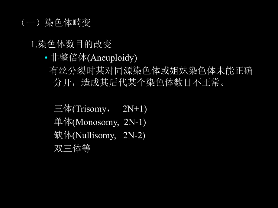 生导Part82.ppt_第1页