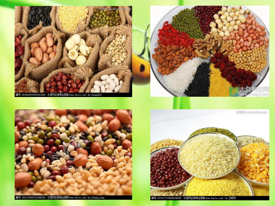 豆豆奇遇记.ppt_第1页