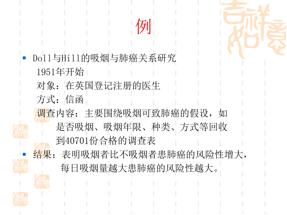 调查设计1.ppt_第1页