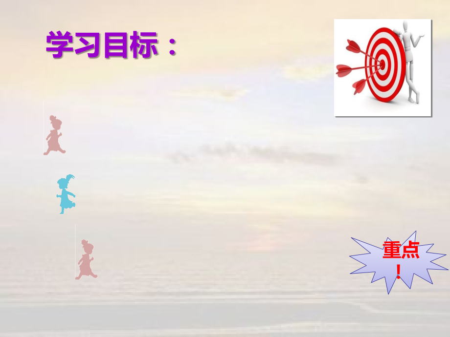 护送病人检查的注意事项-医学课件.ppt_第1页