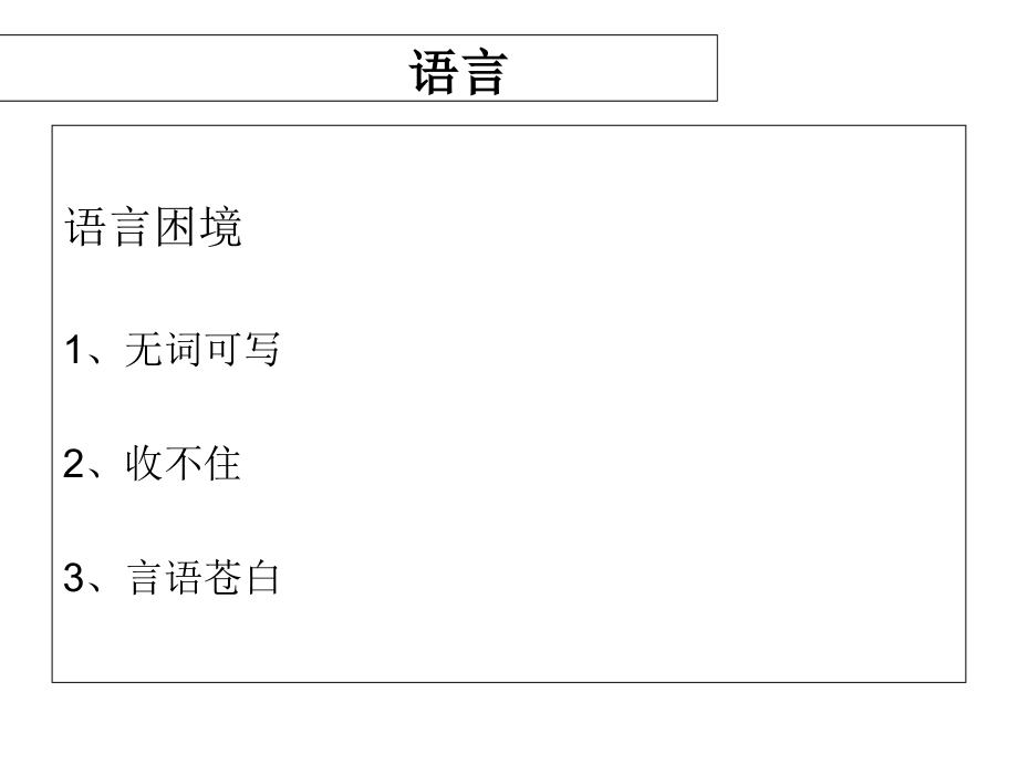综合写作.ppt_第2页