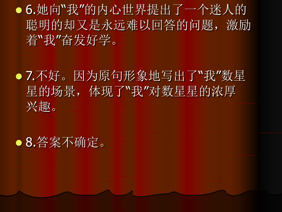 阅读快车答案.ppt_第2页
