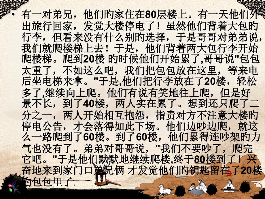 1.1.1职业伴随人生专题培训课件.pptx_第1页