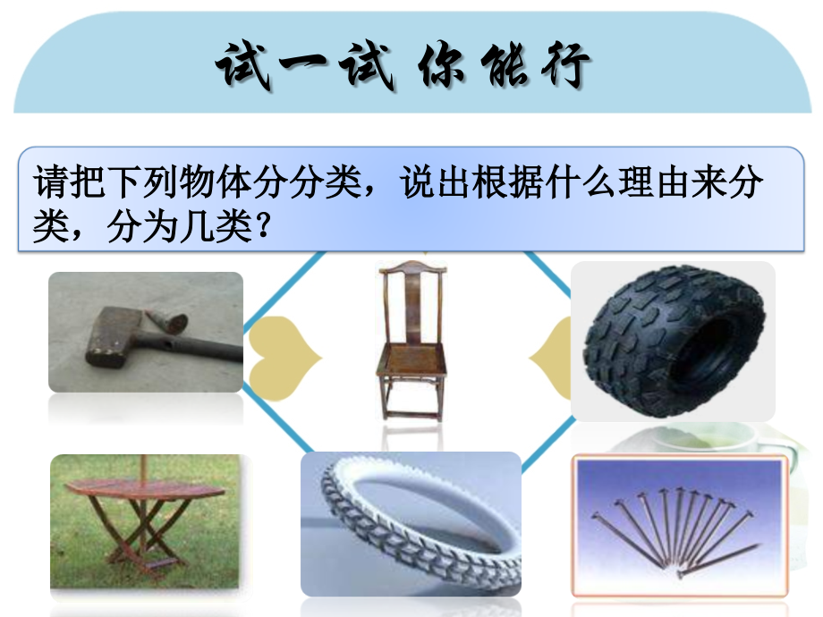 质量(0001).ppt_第2页
