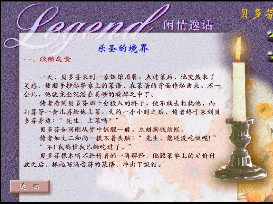 贝多芬第九交响曲音乐.ppt_第2页
