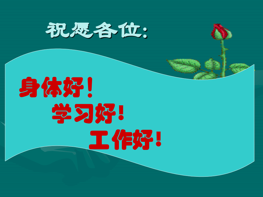 师德规范与修养.ppt_第1页