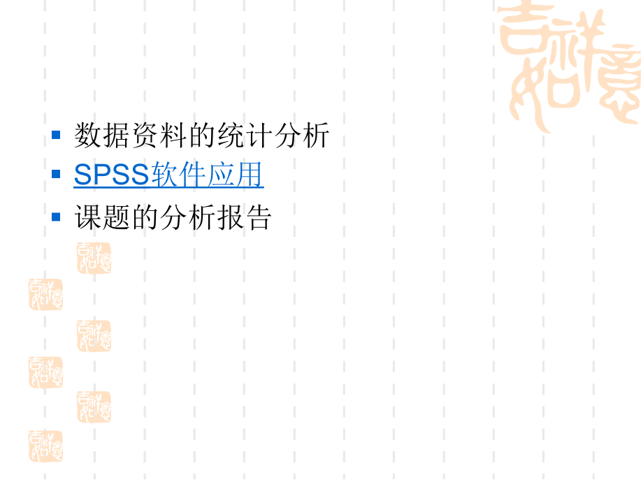 数据处理与分析.ppt_第1页