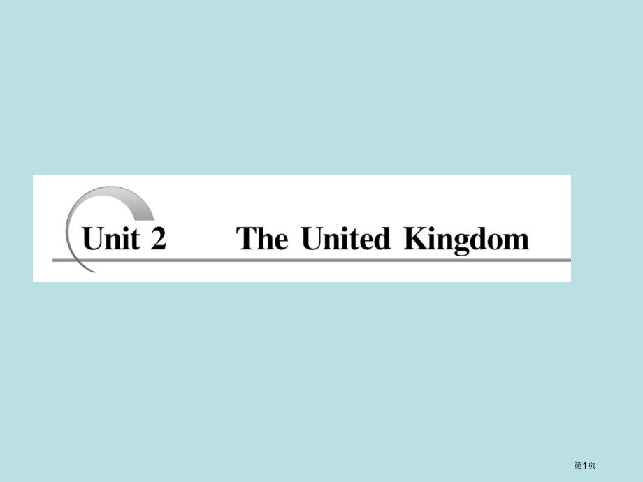 英语高考专题性复习五UnitTheUnitedKingdom名师优质课赛课一等奖市公开课获奖课件.pptx_第1页