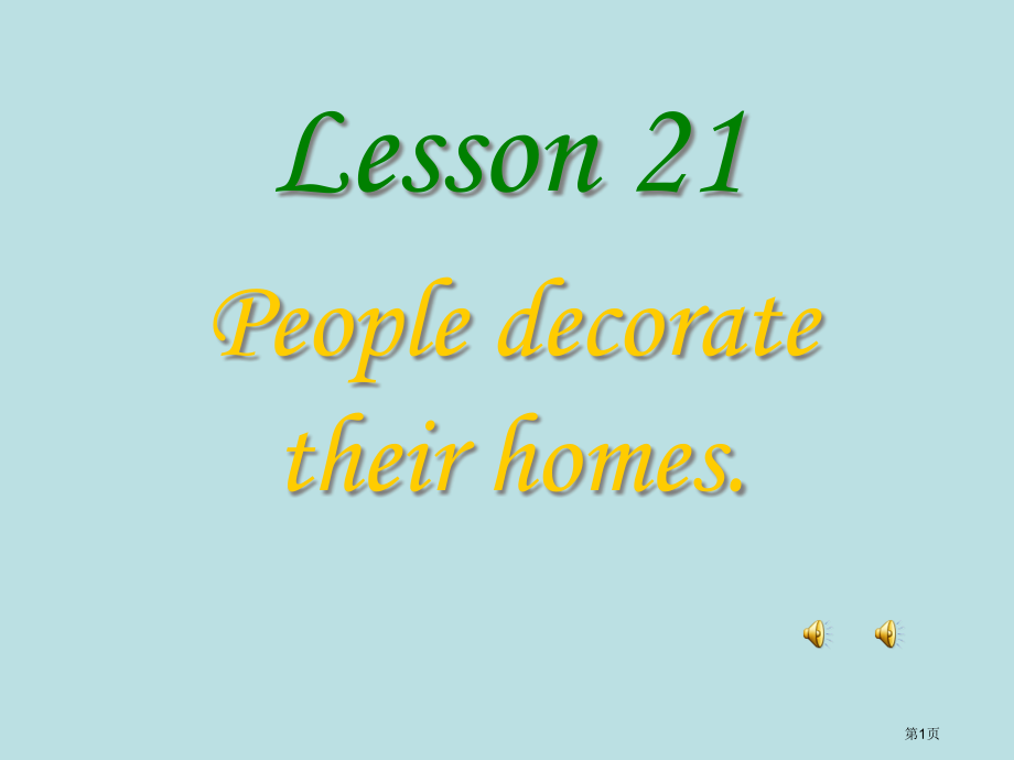 英语UNITCELEBRATIONSLESSON北师大版八年级上名师优质课赛课一等奖市公开课获奖课件.pptx_第1页