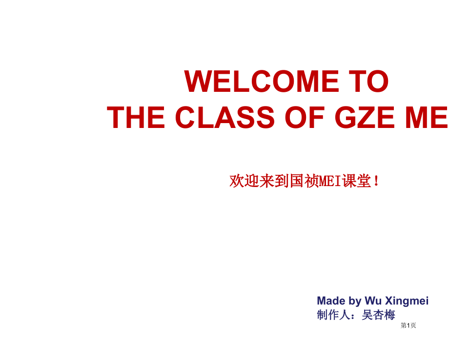 英语学习主题知识讲座名师优质课赛课一等奖市公开课获奖课件.pptx_第1页