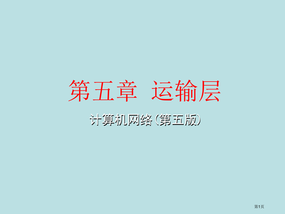 自动化学习资料名师优质课赛课一等奖市公开课获奖课件.pptx_第1页