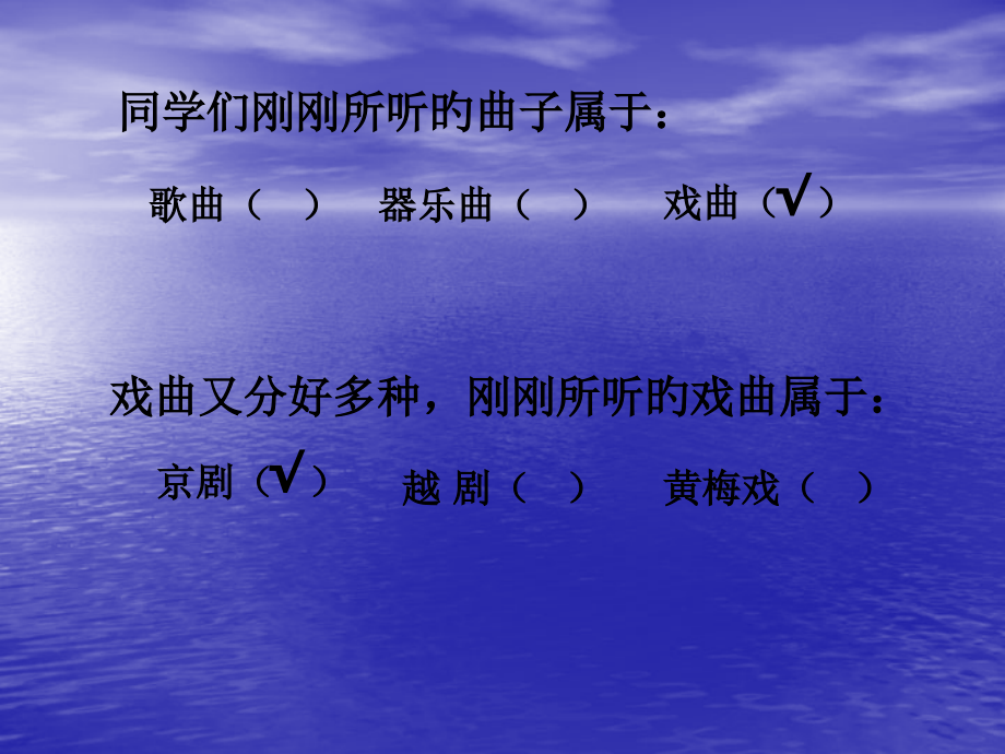 北师大版五年级语文上册《唱脸谱》公开课.宣讲省公开课获奖课件市赛课比赛一等奖课件.pptx_第1页