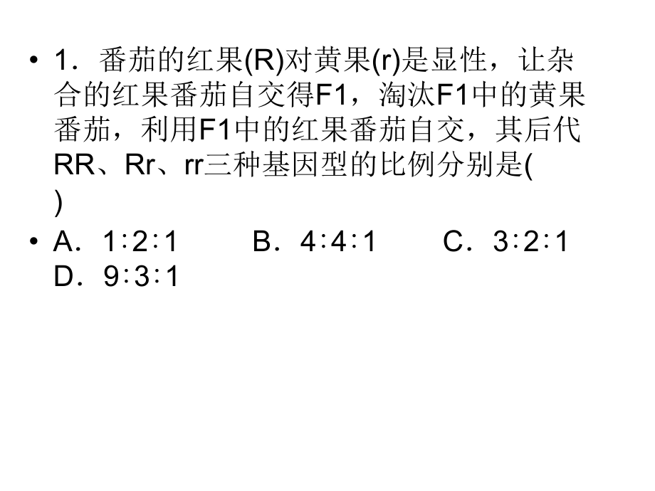 细胞增殖+细胞工程专题.ppt_第1页