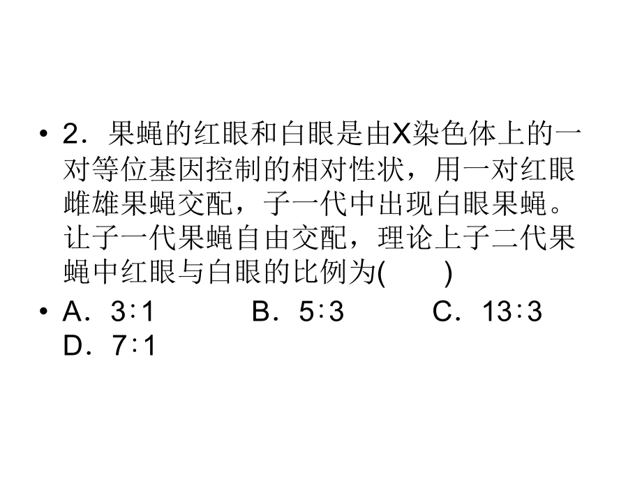 细胞增殖+细胞工程专题.ppt_第2页