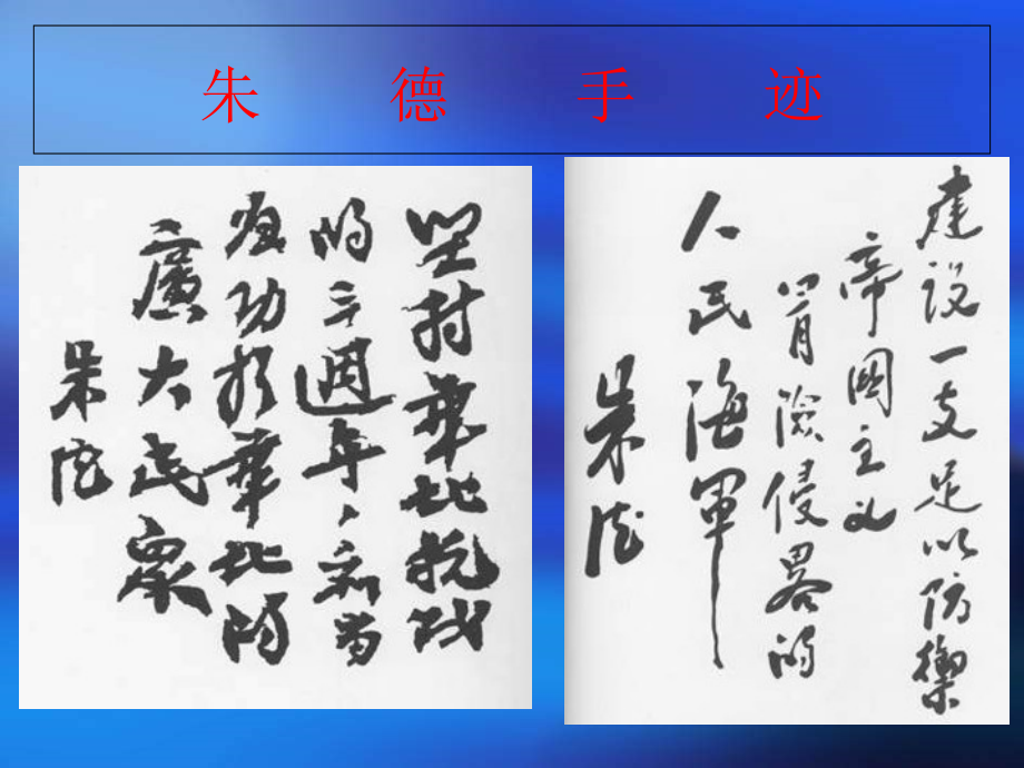 《回忆我的母亲》优质课第二课时省公开课获奖课件说课比赛一等奖课件.pptx_第1页