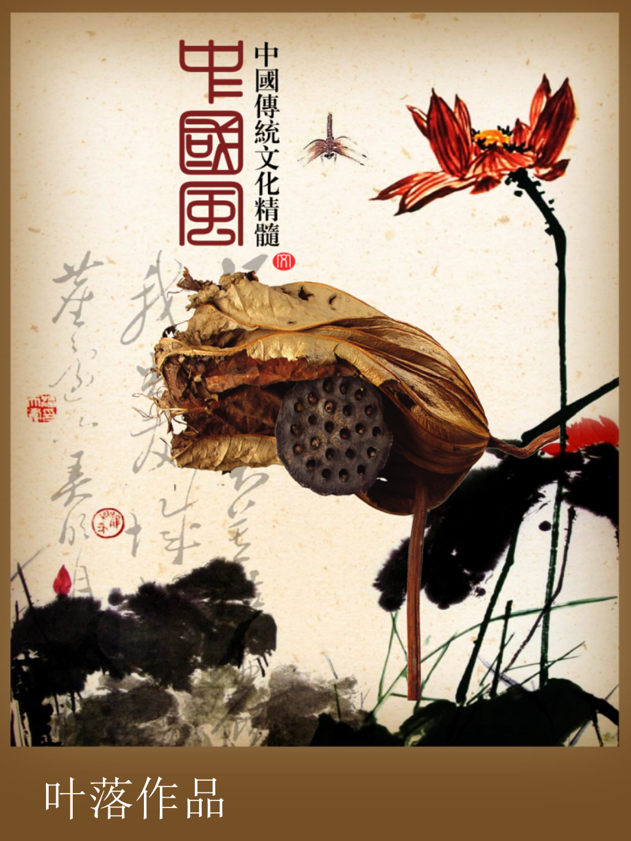 PPT动态模板专业知识课件.pptx_第1页
