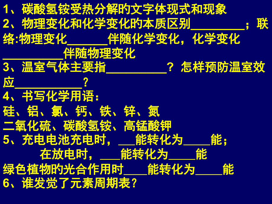 初中化学实验基本操作省名师优质课赛课获奖课件市赛课一等奖课件.pptx_第1页