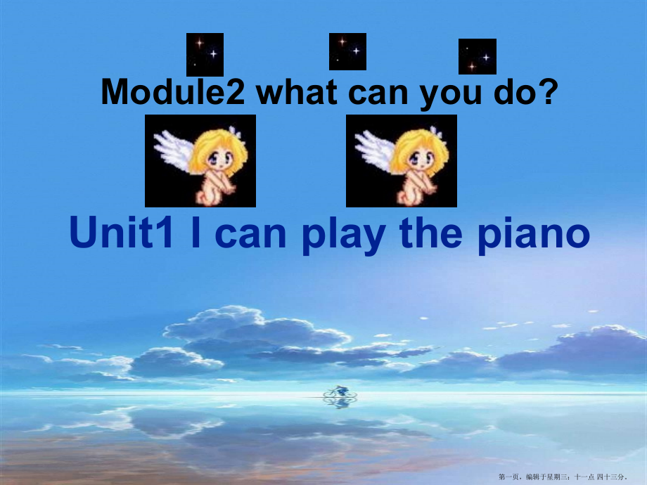 2022春外研版七下Module2《What-can-you-do》(Unit3)ppt课件2.pptx_第1页