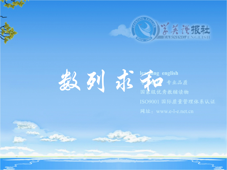 2.6.2数列求和公开课一等奖课件省赛课获奖课件.pptx_第1页