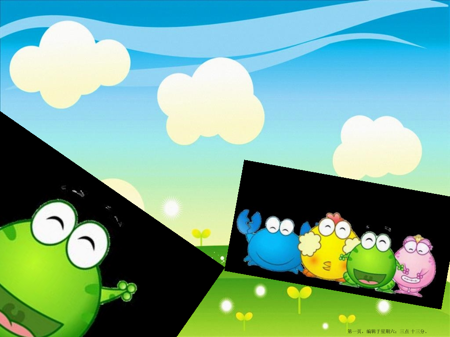 2022春二年级数学下册七时分秒3淘气的作息时间课件北师大版.pptx_第1页