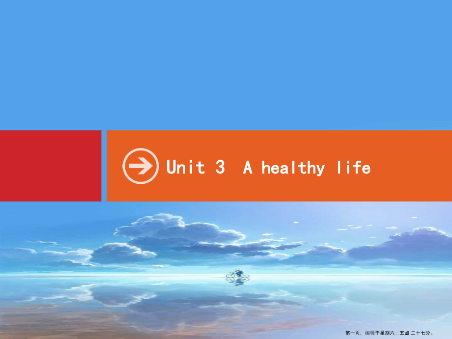 2022高考英语大一轮复习Unit3Ahealthylife课件新人教版选修6.pptx_第1页