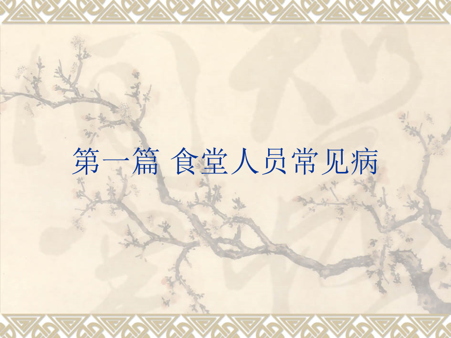 职业病健康讲座.ppt_第1页