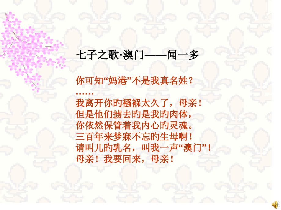 八年级历史香港和澳门回归省公开课获奖课件市赛课比赛一等奖课件.pptx_第1页