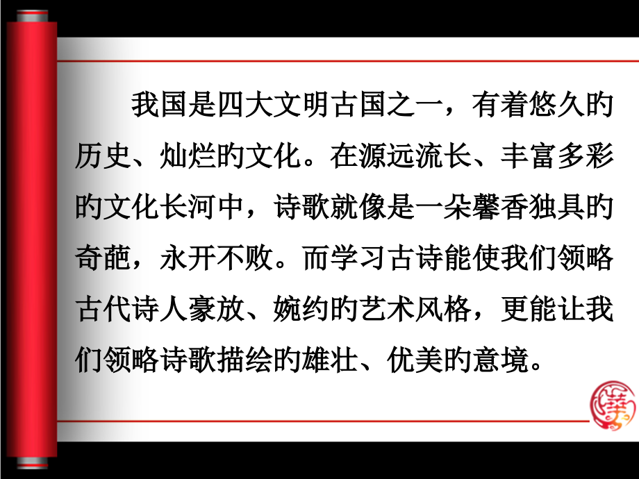 16古诗(石灰吟)省公开课获奖课件市赛课比赛一等奖课件.pptx_第1页