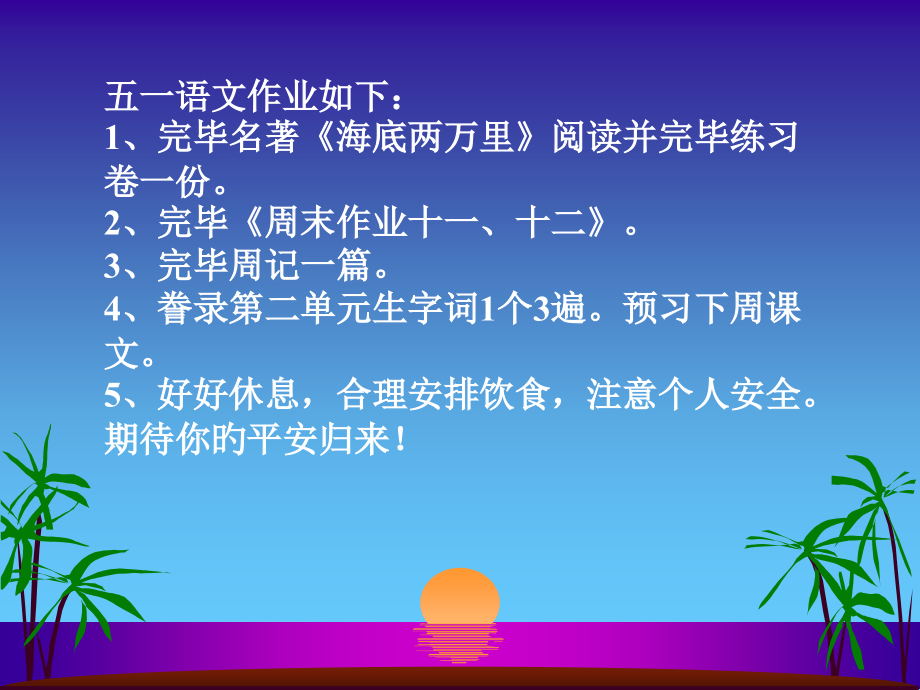 《期末考试动员》第十周省公开课获奖课件市赛课比赛一等奖课件.pptx_第1页