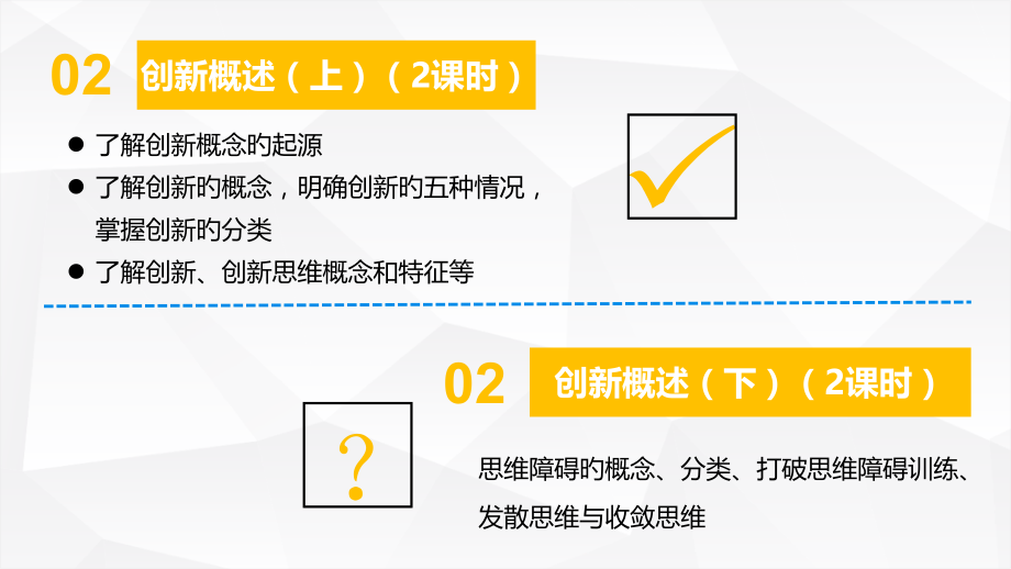 创新概述获奖课件.pptx_第1页