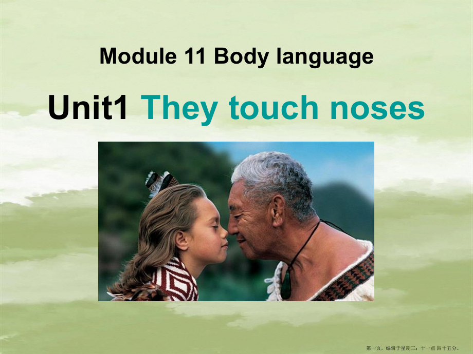 2022春外研版七下Unit1《They-touch-noses》ppt课件.pptx_第1页