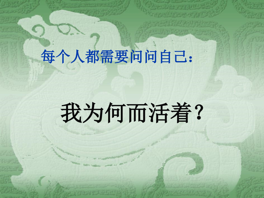 15.《散文二篇》优质(部编本八年级上册)省公开课获奖课件市赛课比赛一等奖课件.pptx_第1页