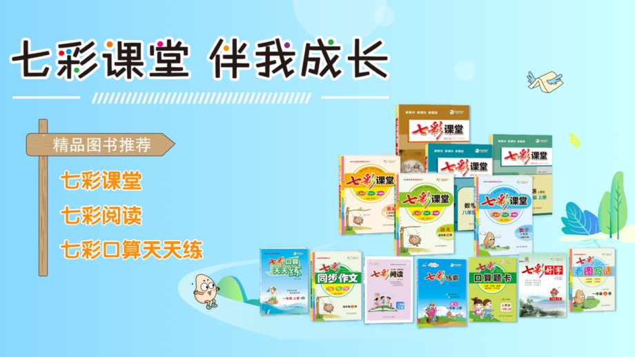 5-守株待兔公开课教案教学设计课件案例试卷题.pptx_第1页